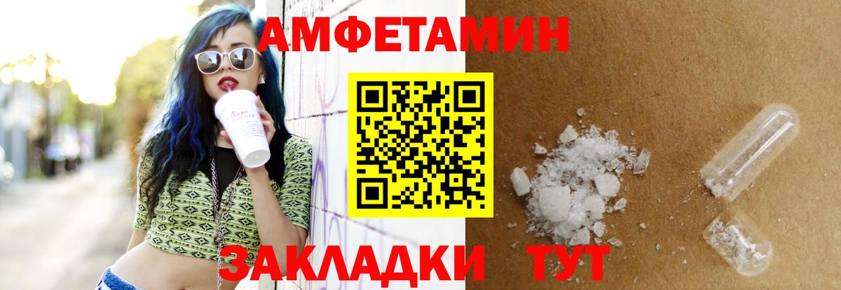 Amphetamine 98% Усолье-Сибирское