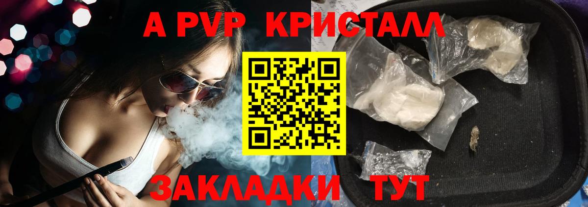 Alfa_PVP Соль Усолье-Сибирское
