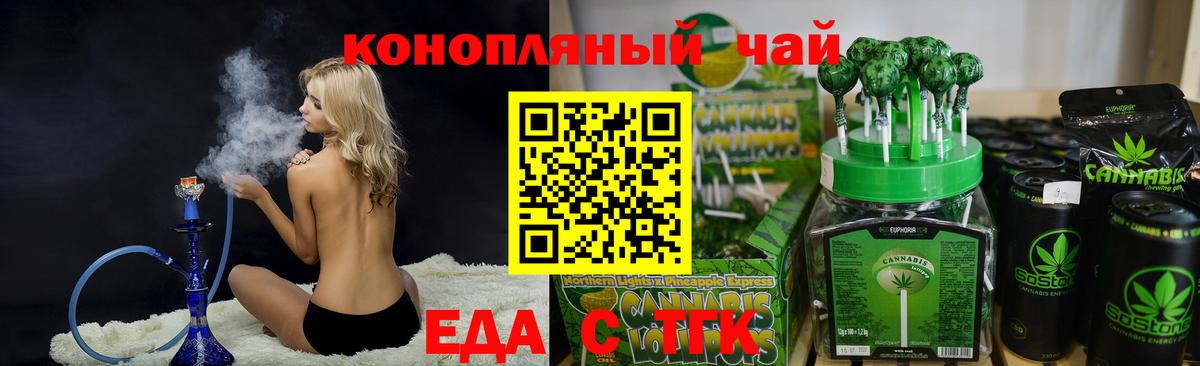 Canna-Cookies конопля  Вход с VPN  Усолье-Сибирское 