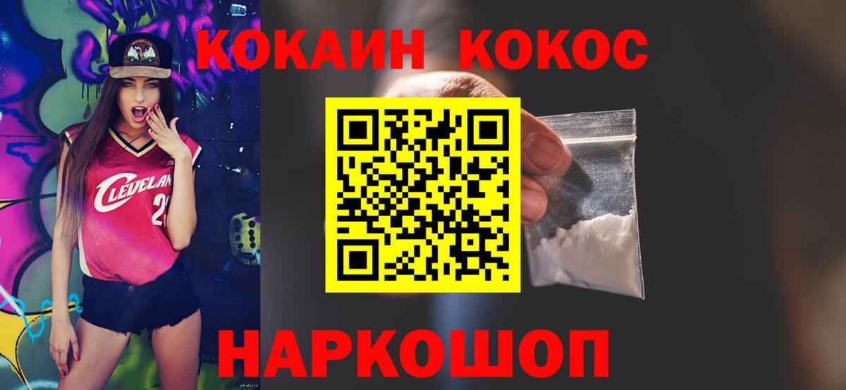 COCAIN 98%  Вход с VPN  Кокаин  Усолье-Сибирское 