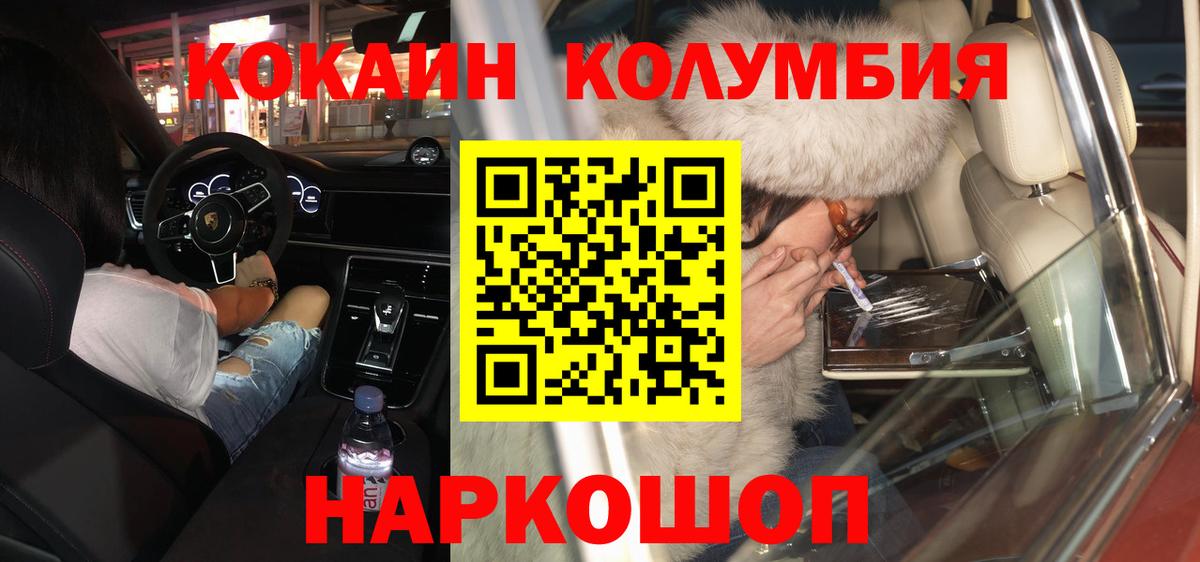 ГЕРОИН  Каннабис  МЕФ  Вход с VPN  Cocaine  МЕТАМФЕТАМИН  Мефедрон   Где продают наркотики?  Усолье-Сибирское  Гашиш 
