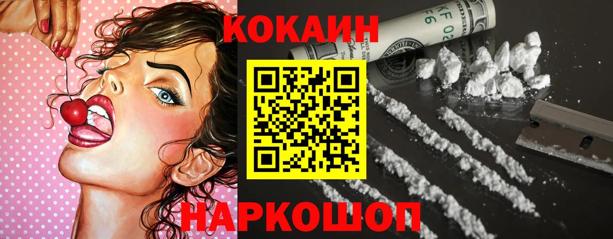 КОКАИН Fish Scale Усолье-Сибирское