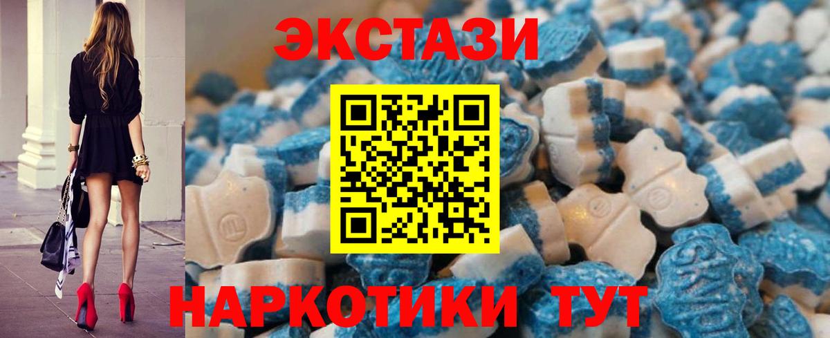 ЭКСТАЗИ DUBAI  Вход с VPN  ЭКСТАЗИ  Усолье-Сибирское  hydra онион  Ecstasy диски 