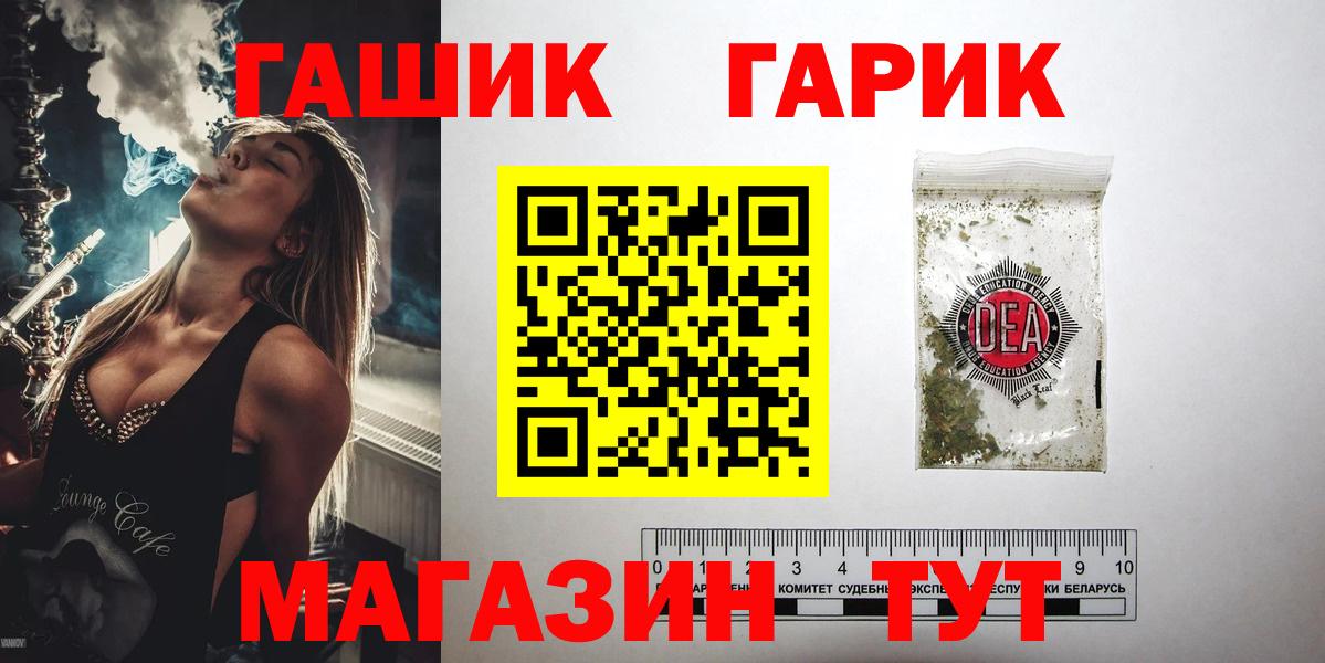 Усолье-Сибирское  ГАШИШ  ГАШ Изолятор  Вход с VPN  ГАШИШ Изолятор 