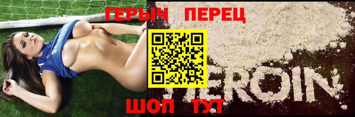 ГЕРОИН гречка  Вход с VPN  Усолье-Сибирское 