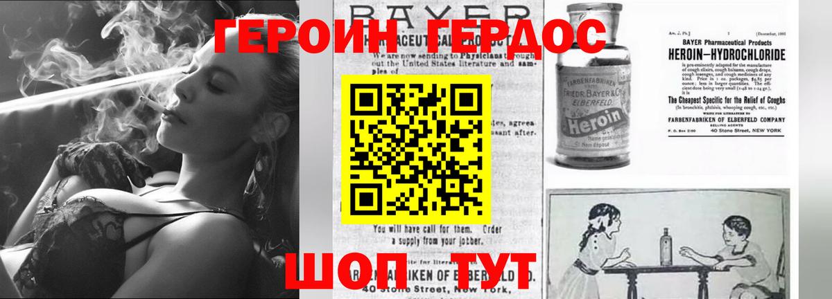 ГЕРОИН герыч Усолье-Сибирское