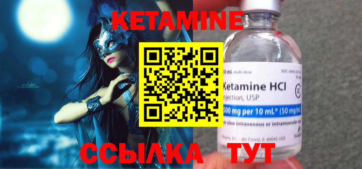 ОМГ ОМГ ТОР  Кетамин VHQ  Вход с VPN  Усолье-Сибирское  КЕТАМИН ketamine 