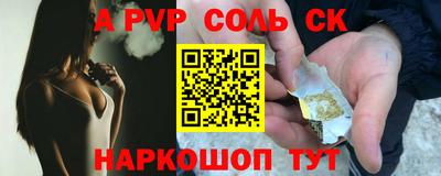 альфа пвп Лесосибирск