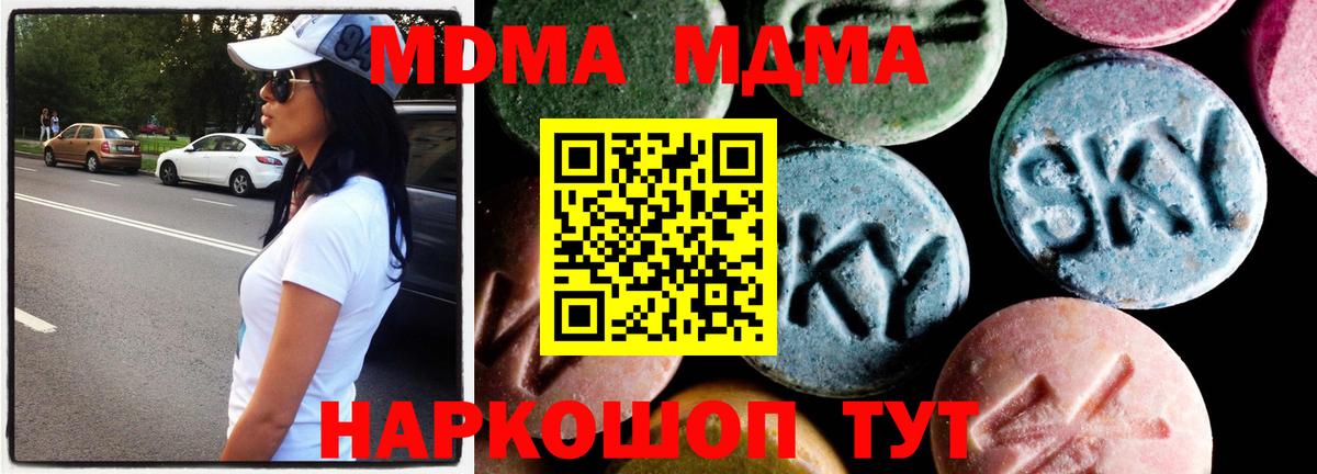 МДМА  Вход с VPN  Усолье-Сибирское  МДМА кристаллы  МДМА кристаллы 