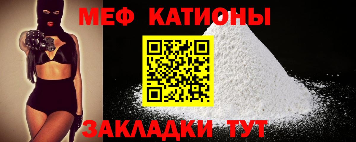 Усолье-Сибирское  Меф  Мефедрон мяу мяу  Вход с VPN  Мефедрон мука 
