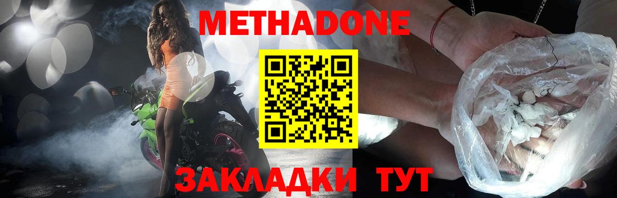МЕТАДОН VHQ Усолье-Сибирское