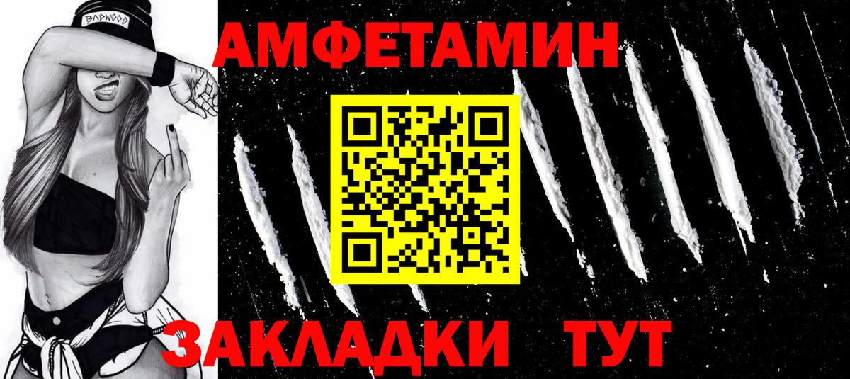 Усолье-Сибирское  Первитин мет  Вход с VPN 