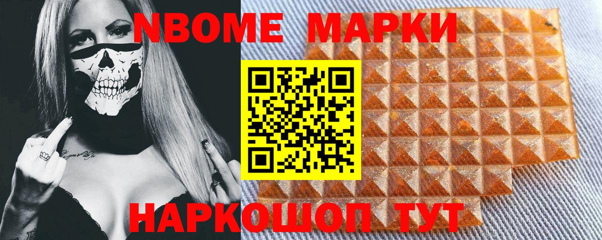 Наркотические марки 1500мкг  Вход с VPN  где найти наркотики  Усолье-Сибирское 