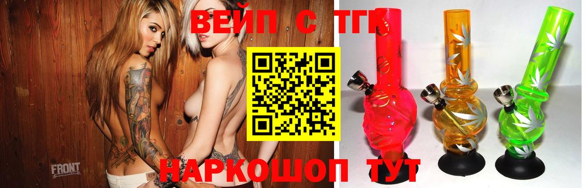 Дистиллят ТГК Wax  Вход с VPN  Усолье-Сибирское  ТГК жижа 