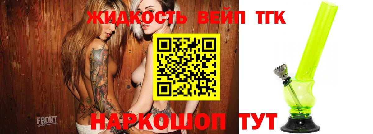 ТГК вейп Усолье-Сибирское